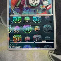 Poliwrath 062/165 Master Ball - 151 sv2a Japanese Mint - Pokemon Card Game - Image 3