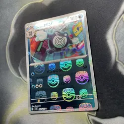 Poliwrath 062/165 Master Ball - 151 sv2a Japanese Mint - Pokemon Card Game - Image 4