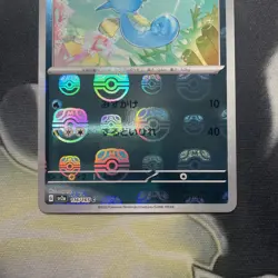 Horsea 116/165 Masterball - 151 sv2a Japanese Mint - Pokemon Card Game TCG - Image 3