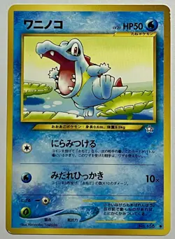 Totodile No. 158 (MP) Common Neo Genesis 2000 Japanese Pokemon Card - Image 1