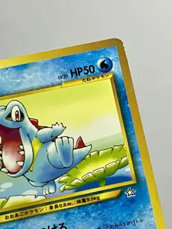 Totodile No. 158 (MP) Common Neo Genesis 2000 Japanese Pokemon Card - Image 3
