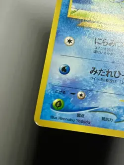 Totodile No. 158 (MP) Common Neo Genesis 2000 Japanese Pokemon Card - Image 4
