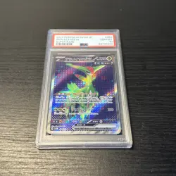 2024 Pokemon TCG Japanese Cyber Judge #084 Iron Leaves ex Super Rare PSA 10 - Image 2