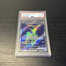 2024 Pokemon TCG Japanese Cyber Judge #084 Iron Leaves ex Super Rare PSA 10 - Image 3