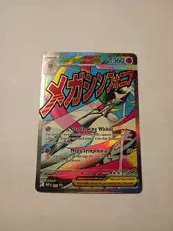 Mega Gardevoir EX 032 Black Star Promo Ascended Heroes Pokemon 2026 - Image 1