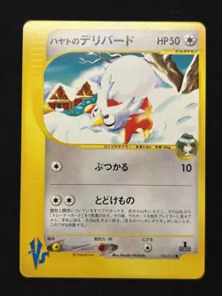 【Pokemon VS series】Falkner's Delibird 006/141 Pokemon vs Regular (Japanese) - Image 1