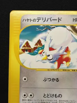 【Pokemon VS series】Falkner's Delibird 006/141 Pokemon vs Regular (Japanese) - Image 3