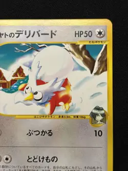【Pokemon VS series】Falkner's Delibird 006/141 Pokemon vs Regular (Japanese) - Image 4
