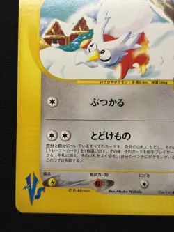 【Pokemon VS series】Falkner's Delibird 006/141 Pokemon vs Regular (Japanese) - Image 5