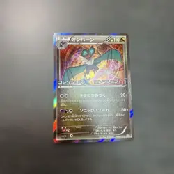 With tracking Japanese Pokemon Noivern 009/XY-P Collection X Y Booster Promo - Image 1