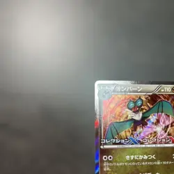 With tracking Japanese Pokemon Noivern 009/XY-P Collection X Y Booster Promo - Image 2