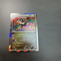 With tracking Japanese Pokemon Noivern 009/XY-P Collection X Y Booster Promo - Image 4