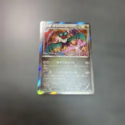 With tracking Japanese Pokemon Noivern 009/XY-P Collection X Y Booster Promo - Image 5