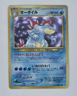 Feraligatr Holo 2000 Neo Genesis Japanese No.160 Vintage Pokemon Card - Image 1