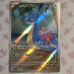 Pokemon Misty's Lapras 072/063 sv9a Heat Wave Arena Art Rare Holo Japanese 110 … - Image 1