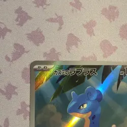 Pokemon Misty's Lapras 072/063 sv9a Heat Wave Arena Art Rare Holo Japanese 110 … - Image 2