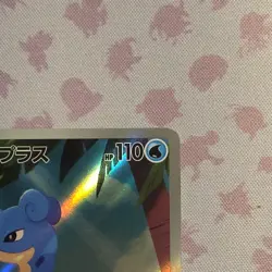Pokemon Misty's Lapras 072/063 sv9a Heat Wave Arena Art Rare Holo Japanese 110 … - Image 3