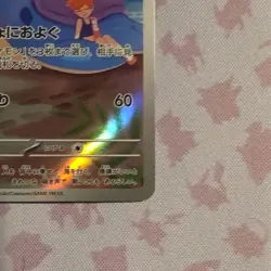 Pokemon Misty's Lapras 072/063 sv9a Heat Wave Arena Art Rare Holo Japanese 110 … - Image 4
