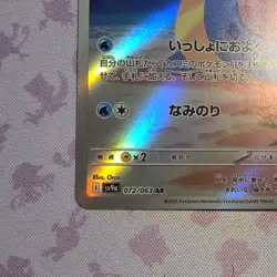 Pokemon Misty's Lapras 072/063 sv9a Heat Wave Arena Art Rare Holo Japanese 110 … - Image 5