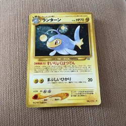 Lanturn No.171 Neo Genesis Japanese Pokemon Card - Image 1