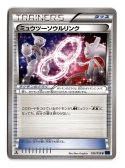 POKEMON JAPANESE MEWTWO SPIRIT LINK 056/059 UC BLUE SHOCK LIGHTLY PLAYED - Image 1