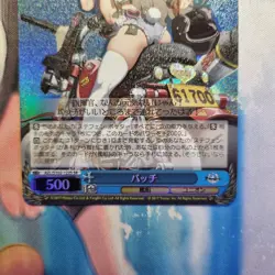 Weiss Schwarz Azur Lane SR Card - Bache - AZL/S102-122S - NM - Image 5
