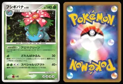 Venusaur 003/100 Holo 1st Ed | LP | Beat of the Frontier | Pokemon TCG Japanese - Image 3