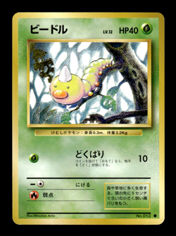 Weedle 013 Base Set Japanese Pokemon Card ~ MP - Image 1