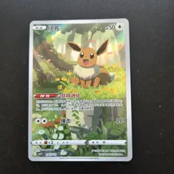 Pokemon Card - Eevee 01 15/15 Chinese Exclusive Gem Pack Vol2 Full Art - Image 1