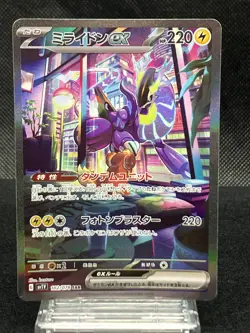 Miraidon ex 102/078 Near Mint SAR SV1V Violet ex 2023 Japanese Pokemon Card - Image 1