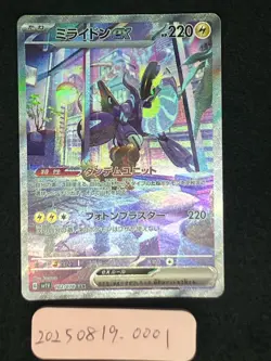 Miraidon ex 102/078 Near Mint SAR SV1V Violet ex 2023 Japanese Pokemon Card - Image 3
