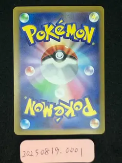 Miraidon ex 102/078 Near Mint SAR SV1V Violet ex 2023 Japanese Pokemon Card - Image 4