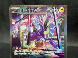 Miraidon ex 102/078 Near Mint SAR SV1V Violet ex 2023 Japanese Pokemon Card - Image 5