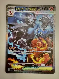 PSL Pokemon Card Mega Charizard ex SAR 110/080 M2 Inferno X Japanese NM - Image 2