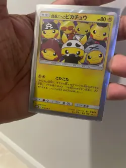 PRISTINE Pretend Skull Grunt Pikachu 014/SM-P Promo Japanese Pokemon Card - Image 3