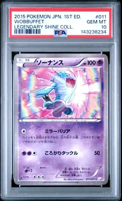 PSA 10 POKEMON JAPANESE WOBBUFFET LEGENDARY SHINE COLLECTION CP2 011 2015 1st Ed - Image 1