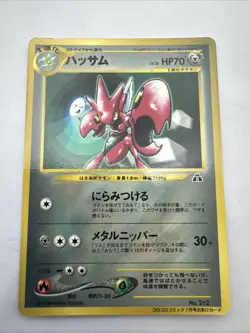 Scizor No.212 CoroCoro Magazine Japanese Glossy Promo Pokemon Card 2000 - Image 1