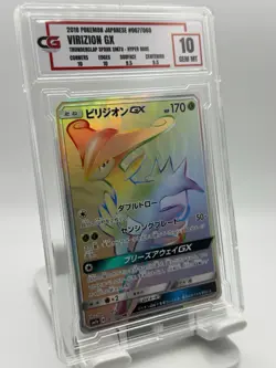 CG GRADED 2018 POKEMON JAPANESE #067/060 VIRIZION GX THUNDERCLAP SPARK - Image 1