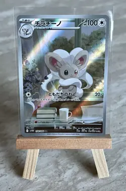 Pokemon TCG Cinccino 158/086 SV11B: Black Bolt Holo (Japanese) - NM - Image 1