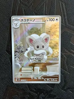 Pokemon TCG Cinccino 158/086 SV11B: Black Bolt Holo (Japanese) - NM - Image 3