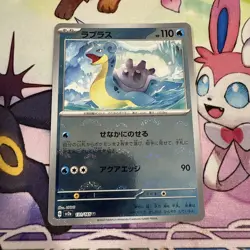 Lapras (Poke Ball Pattern) 131/165 Sv2a: Pokemon Card 151 Holo (Japanese) - Image 1