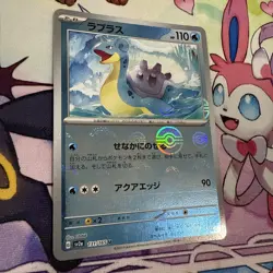 Lapras (Poke Ball Pattern) 131/165 Sv2a: Pokemon Card 151 Holo (Japanese) - Image 2