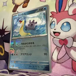 Lapras (Poke Ball Pattern) 131/165 Sv2a: Pokemon Card 151 Holo (Japanese) - Image 3