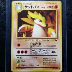 Sandslash 028 Japanese Vending Series 3 Glossy Pokemon 1998 No. 028 - Image 1