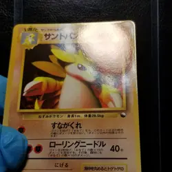 Sandslash 028 Japanese Vending Series 3 Glossy Pokemon 1998 No. 028 - Image 3