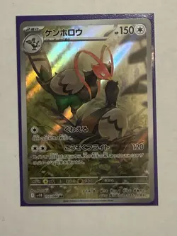 Unfezant Black Bolt Holo 155/086 SV11B Japanese Edition Nm Pokemon Tcg - Image 1