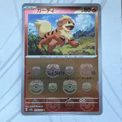 Growlithe 058/165 Master Ball Reverse Holo sv2a 151 Pokemon Japanese NM US - Image 1