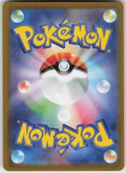 Simisear VSTAR RRR 021/172 S12a: VSTAR Universe Japanese Pokemon - Image 2