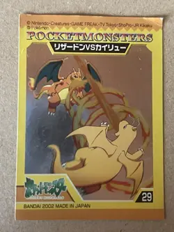 Charizard vs Dragonite 29 Holo Bandai Kids Pokemon Sticker Card Pocket Monsters - Image 1