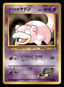 Sabrina's Slowpoke No. 079 Gym Challenge Pokemon Japanese LP - Image 1
